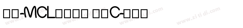 正文-MCL株式会社 晶黑C字体转换